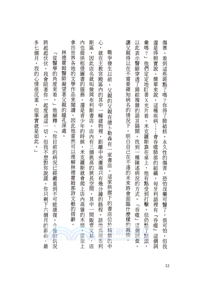 黎明前說我愛你