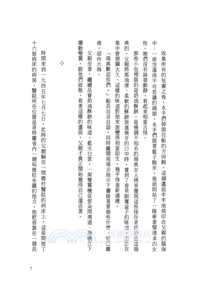 黎明前說我愛你