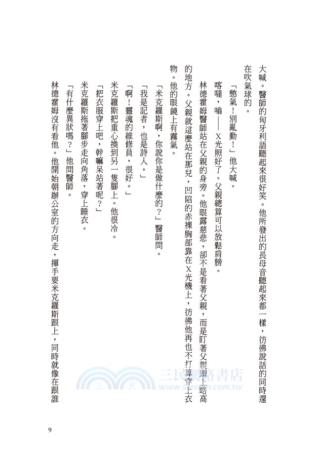 黎明前說我愛你