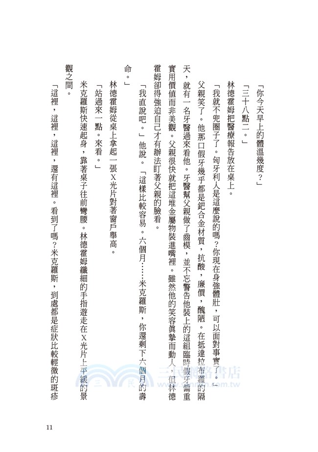 黎明前說我愛你