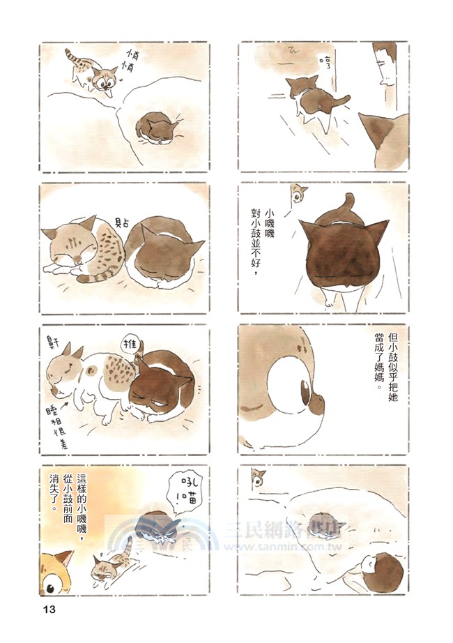 為什麼貓都叫不來。最終