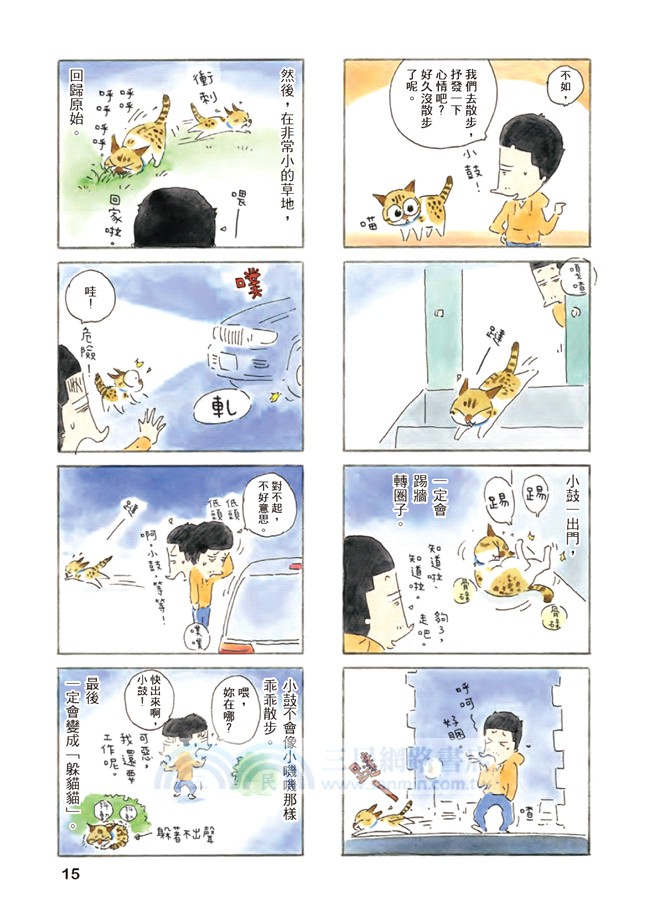 為什麼貓都叫不來。最終