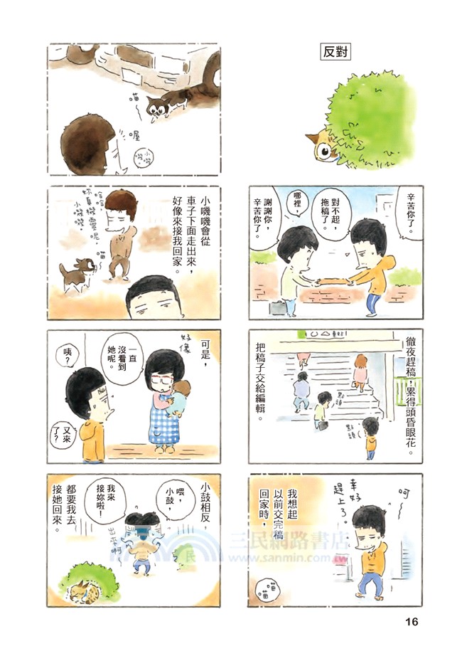 為什麼貓都叫不來。最終