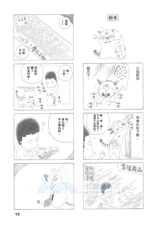 為什麼貓都叫不來。最終