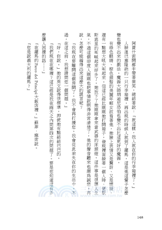 我在衣櫥寫作的日子（電影海報書衣版－跟著IKEA衣櫥去旅行）