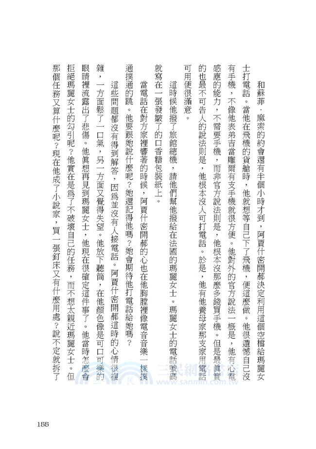 我在衣櫥寫作的日子（電影海報書衣版－跟著IKEA衣櫥去旅行）