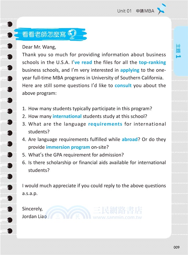 一本就能Hold住工作、享受生活的情境英語Email寫作書