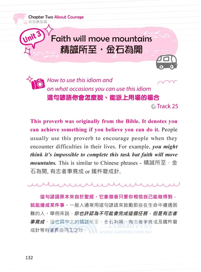 Smart外交英語：從中西諺語的文化交流開始