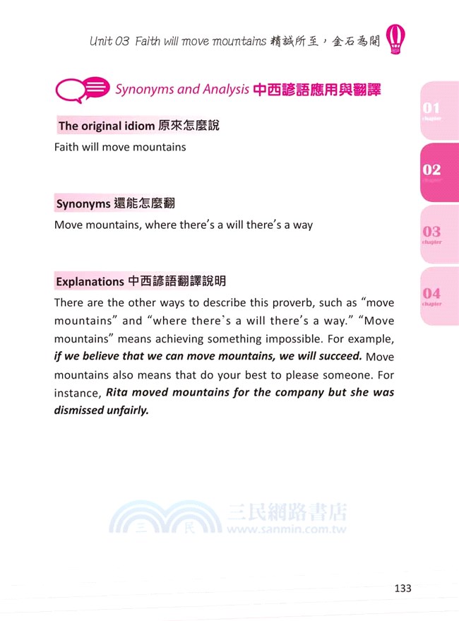 Smart外交英語：從中西諺語的文化交流開始