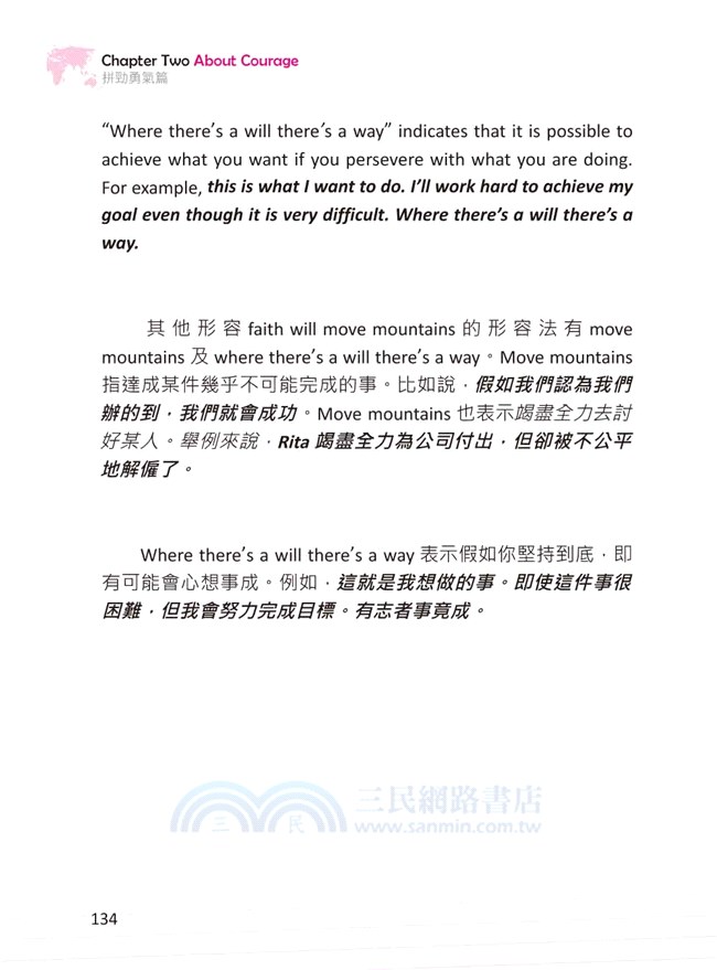 Smart外交英語：從中西諺語的文化交流開始