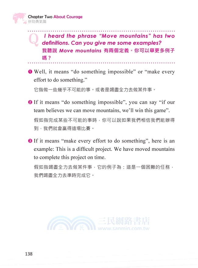 Smart外交英語：從中西諺語的文化交流開始