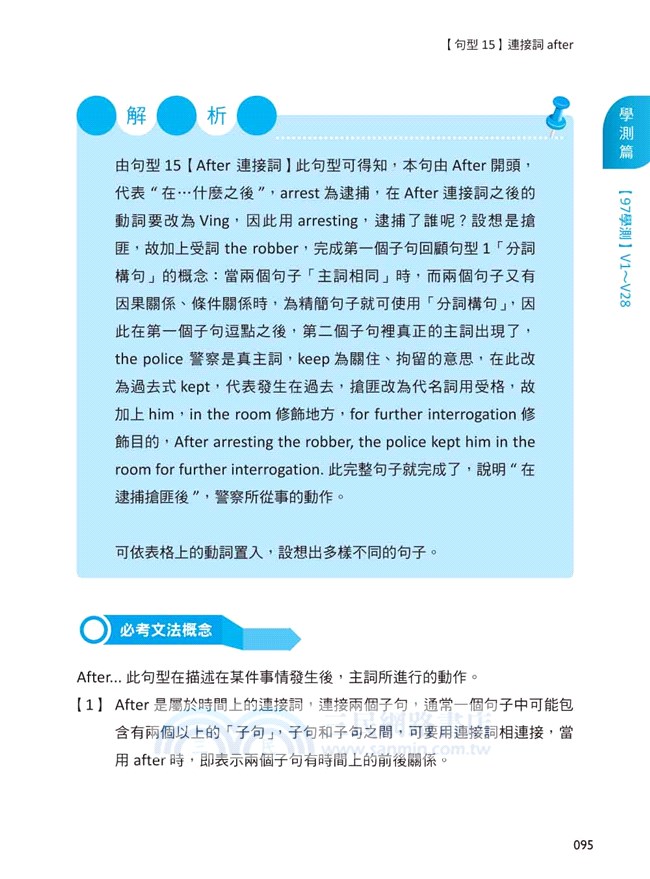 哈佛高材生的英語寫作筆記