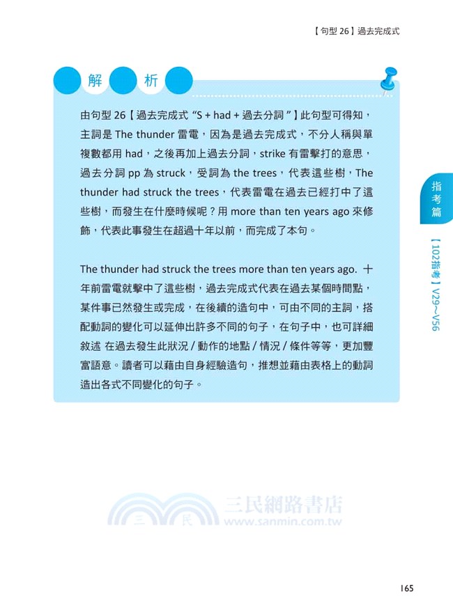 哈佛高材生的英語寫作筆記