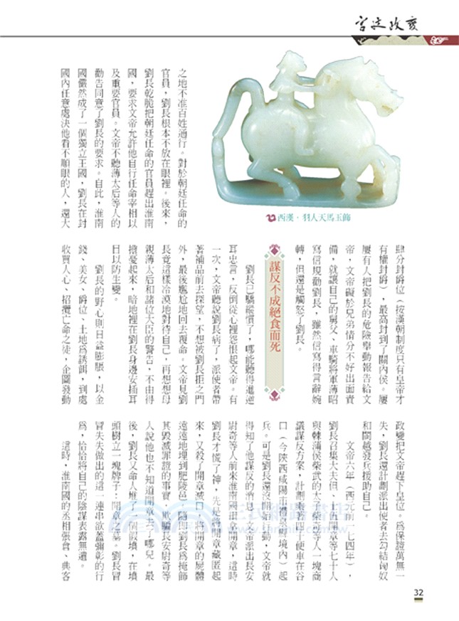 受命於天‧受制於人：宮廷政變