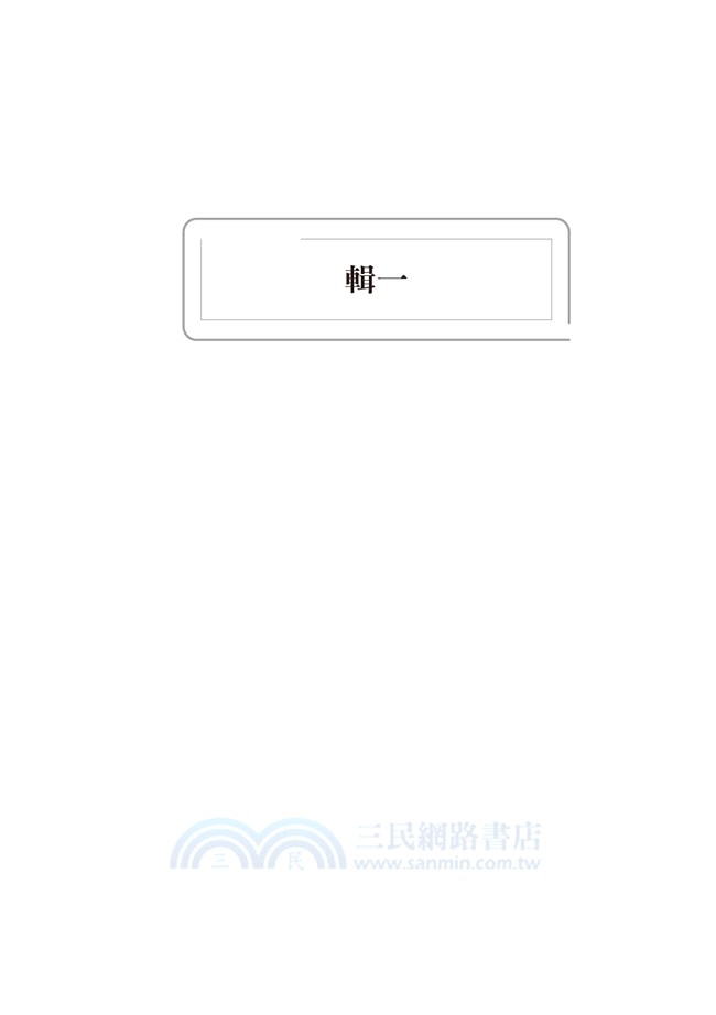 被扭曲的民國報人史：張季鸞、范長江們的筆下人生