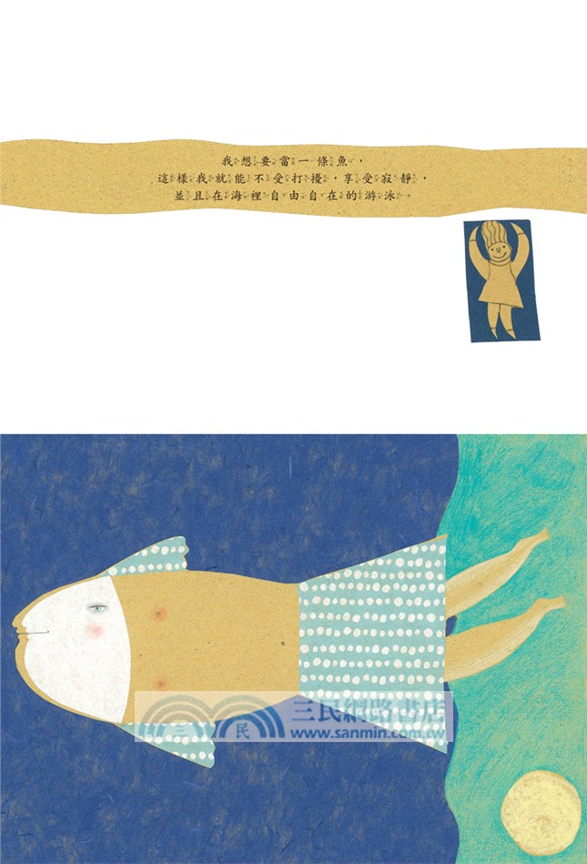 你想要當什麼呢？