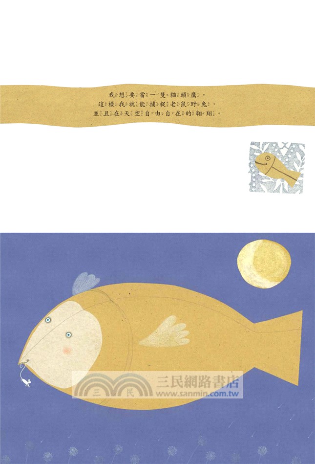 你想要當什麼呢？