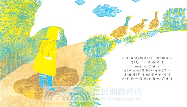 媽咪，妳不要生氣喔……