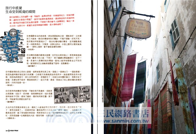 環遊世界聖經【夢想啟程增訂版】