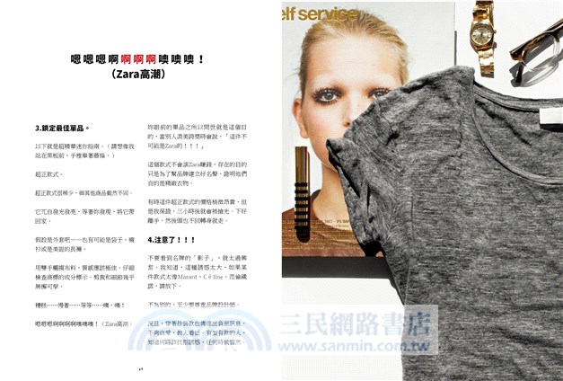 愛呀×美啊×人生哪：當代最具影響力的「時尚守護者」的玩酷主張