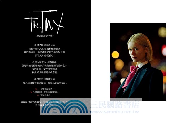 愛呀×美啊×人生哪：當代最具影響力的「時尚守護者」的玩酷主張