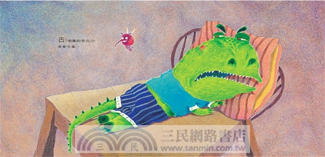 我變成一隻噴火龍了！（創作20周年紀念版）