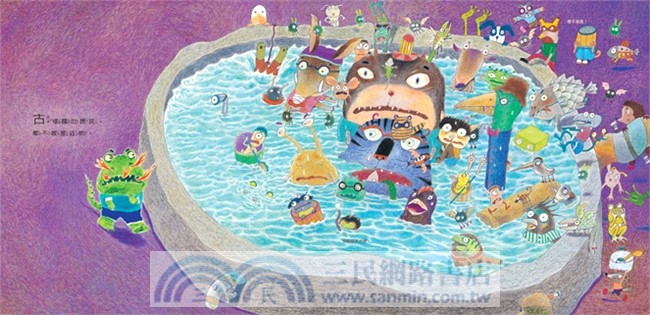 我變成一隻噴火龍了！（創作20周年紀念版）