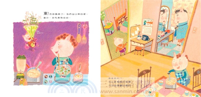 早起的一天（創作20周年紀念版）