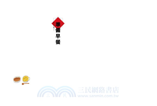 買不到的日常滋味：50款讓你想家的飲食物件