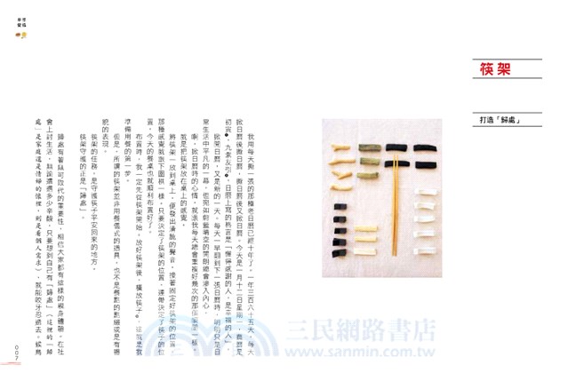 買不到的日常滋味：50款讓你想家的飲食物件