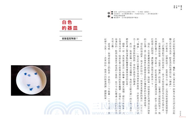 買不到的日常滋味：50款讓你想家的飲食物件