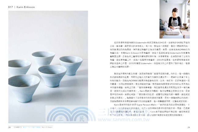 北歐雜貨設計手帖：100 SCANDINAVIAN CRAFT& DESIGN BOOK