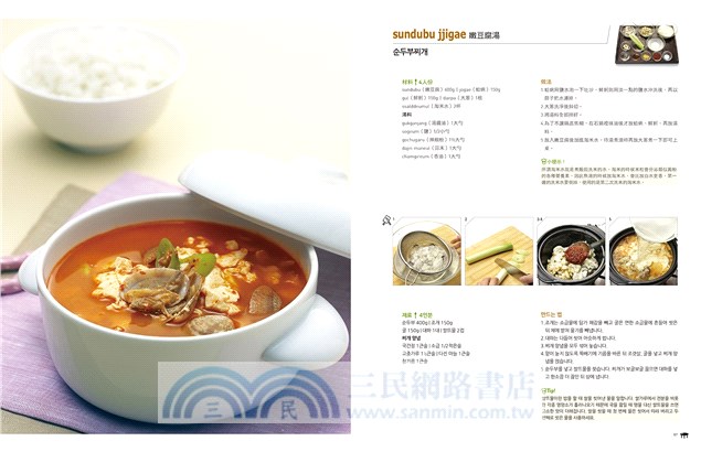 韓國家庭料理（中韓對照）