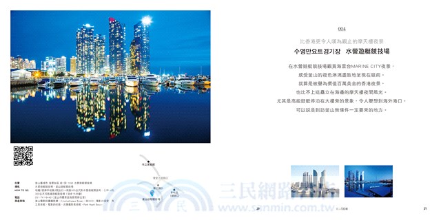 釜山100選：像在地人一般旅行吧！