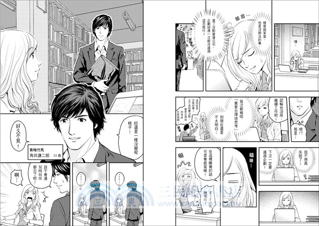 麥肯錫の零秒邏輯思考：1張A4‧7個要領‧1分鐘解決所有問題の世界第一邏輯筆記術！