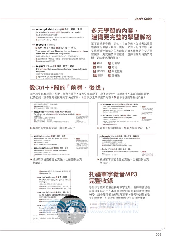 怪物講師教學團隊的TOEFL iBT托福「單字」＋「文法」