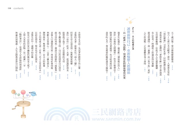 活出醇美大人味：重整身心行李，做回久違的自己，預約有質感的晚美人生