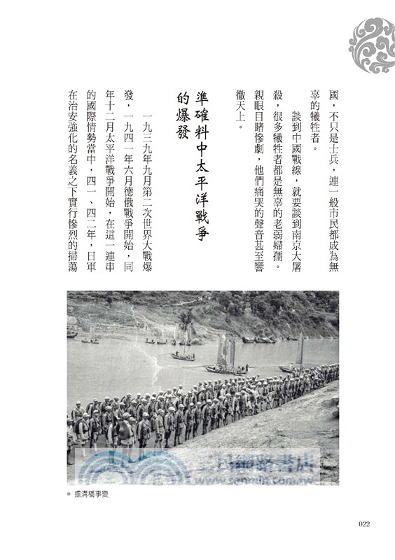 大預言〈推背圖〉