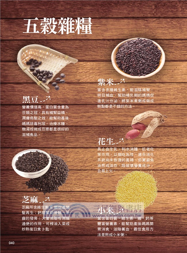 百萬個媽媽都說讚の影音坐月子書