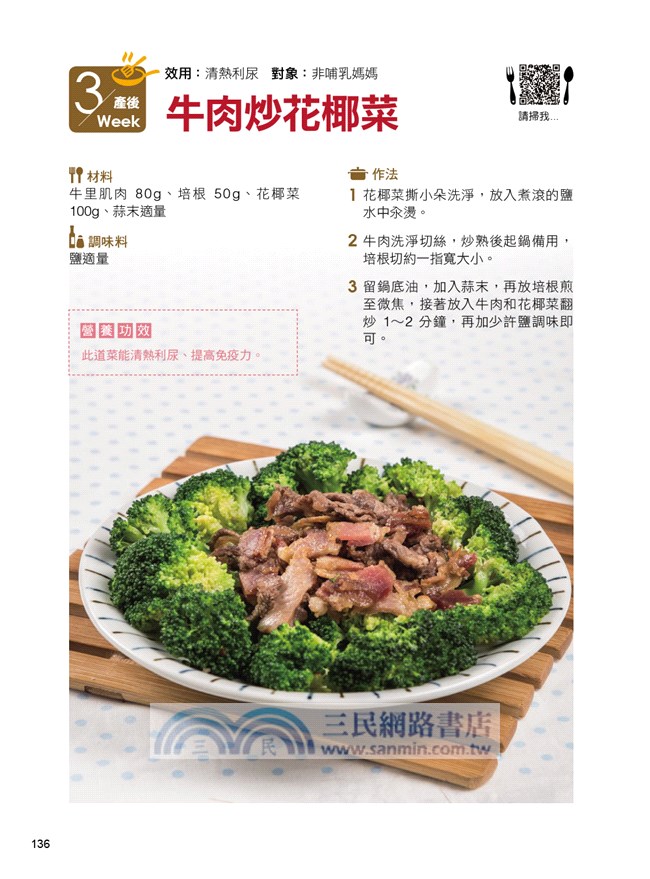 百萬個媽媽都說讚の影音坐月子書