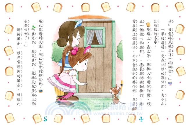 露露菈菈的法國吐司