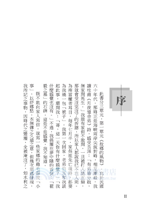 月是故鄉明