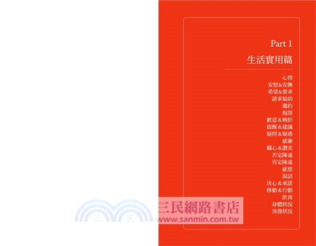 大家學標準日本語【每日一句】全集（附作者親錄下載版MP3）