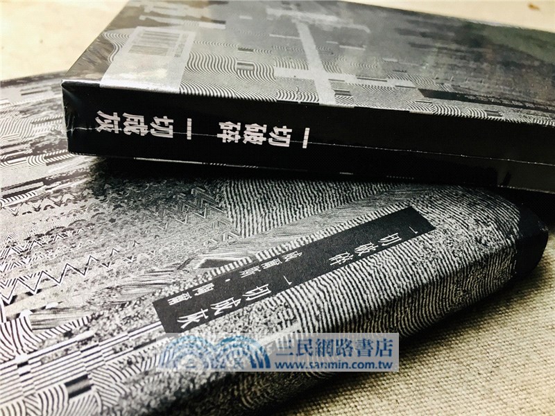 一切破碎，一切成灰