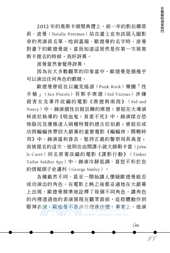 硬漢有時軟軟的：向銀幕硬漢學習柔軟心法。男人該know，女孩兒更該懂的「硬漢軟軟學」！