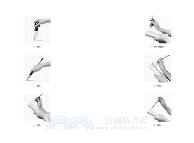 書法有法：給書寫實踐者的循本之徑