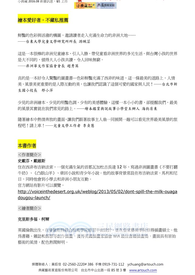 往世界最美的路，請上車