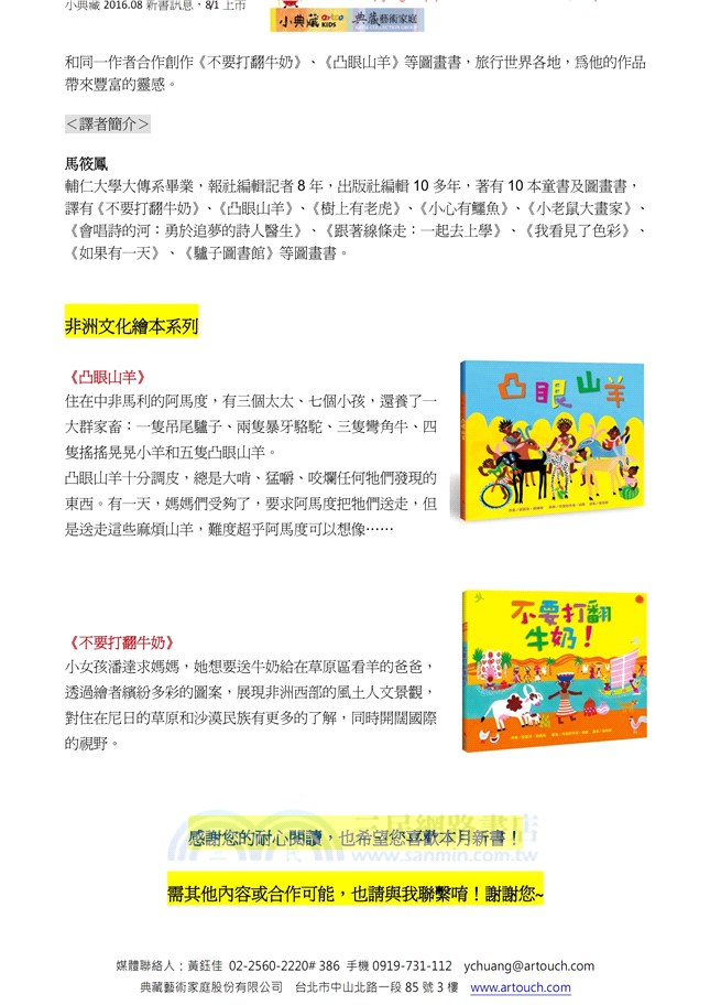 往世界最美的路，請上車