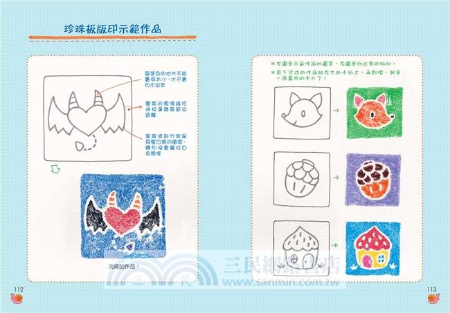 森林家族園遊繪