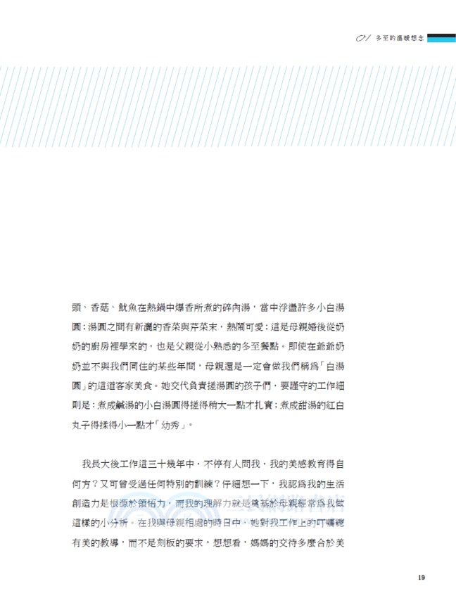 我想做個好父母